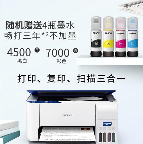 喷墨打印机打印彩色页面的步骤是什么？