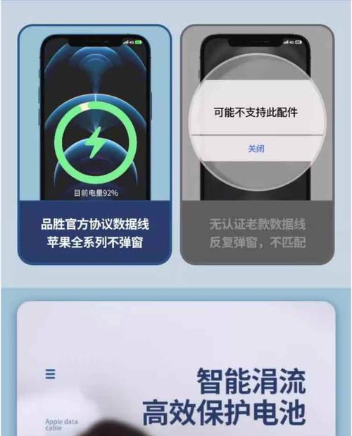 苹果传输数据线充电方法是什么？