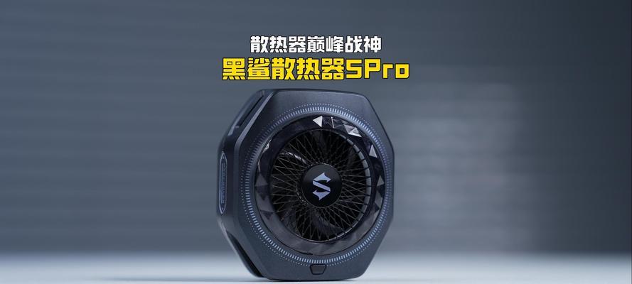 黑鲨散热器的固定方法是什么？如何正确安装？