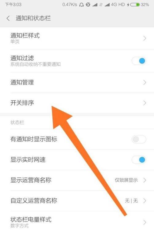 红米手机如何彻底关闭广告？有无官方方法？