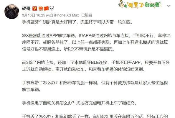 电瓶车蓝牙开启后如何关闭？需要什么步骤？