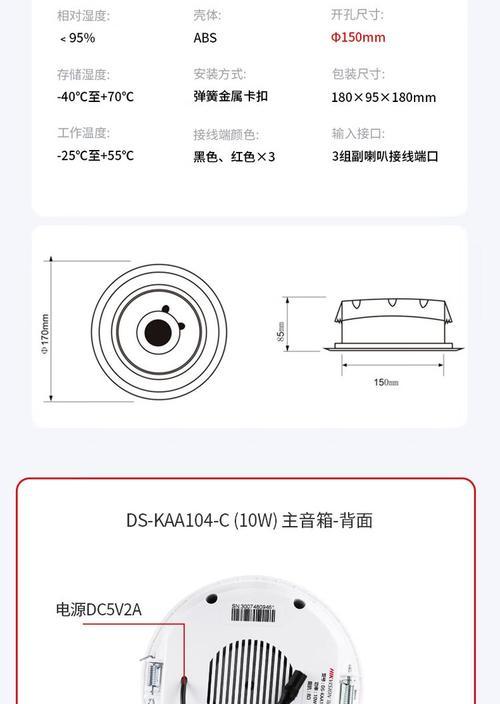 海康威视音响系统安装步骤是什么？