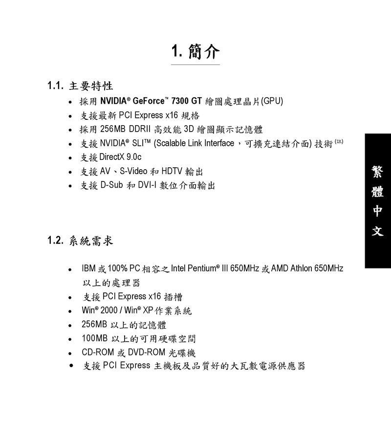 技嘉显卡频率调整步骤是什么？