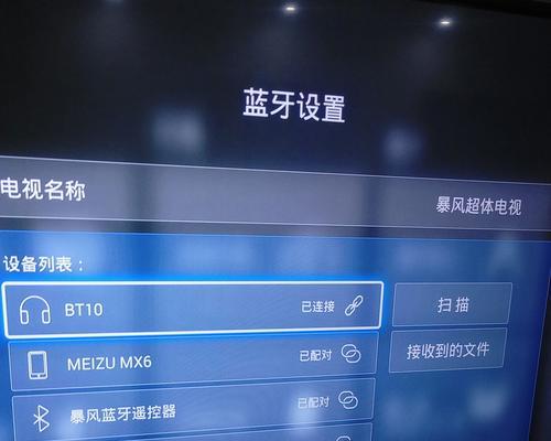 电视机蓝牙选择标准是什么？