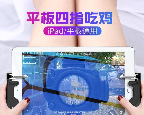 枪战剧情游戏在平板电脑上的操作方法是什么？
