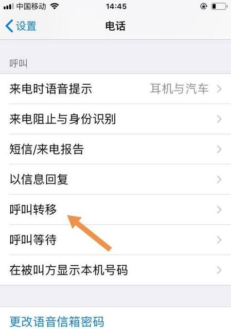 苹果手表如何进行呼叫找对方？