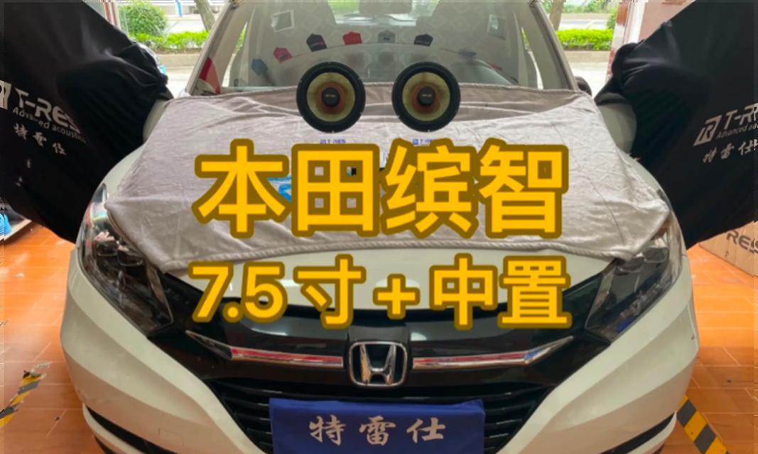 宾智小车音响的性能如何？