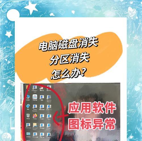 Win10硬盘盘符突然消失？这3个方法能救回你的D盘！